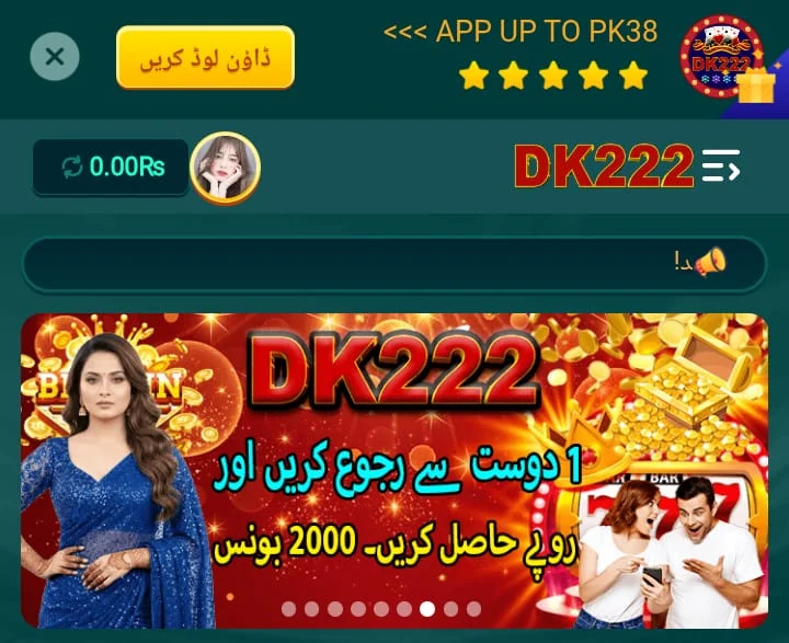 DK222 Game online