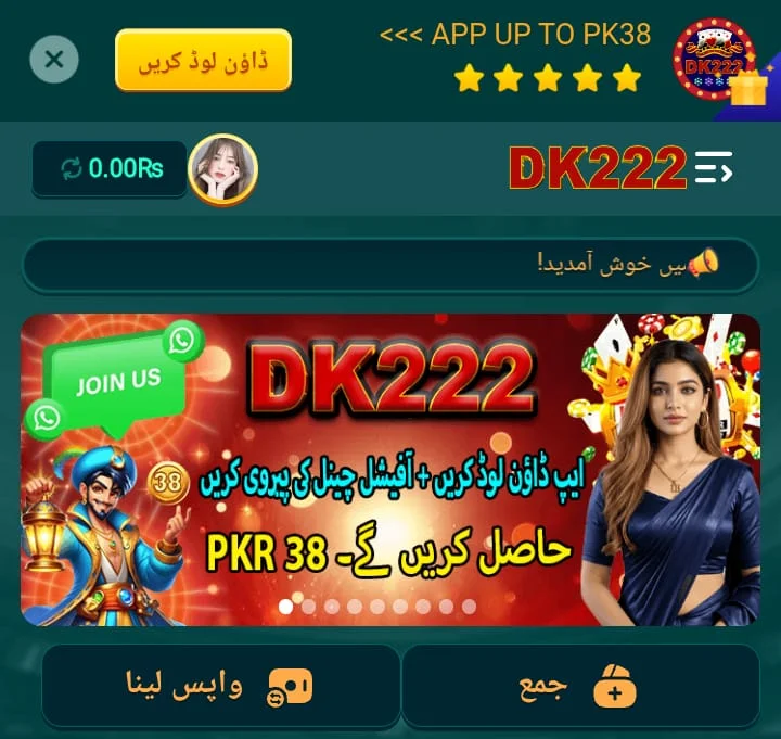 DK 222 Game